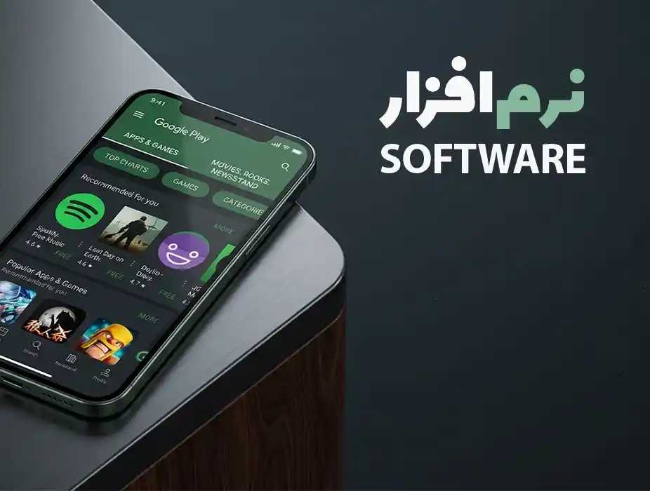 نرم افزار
