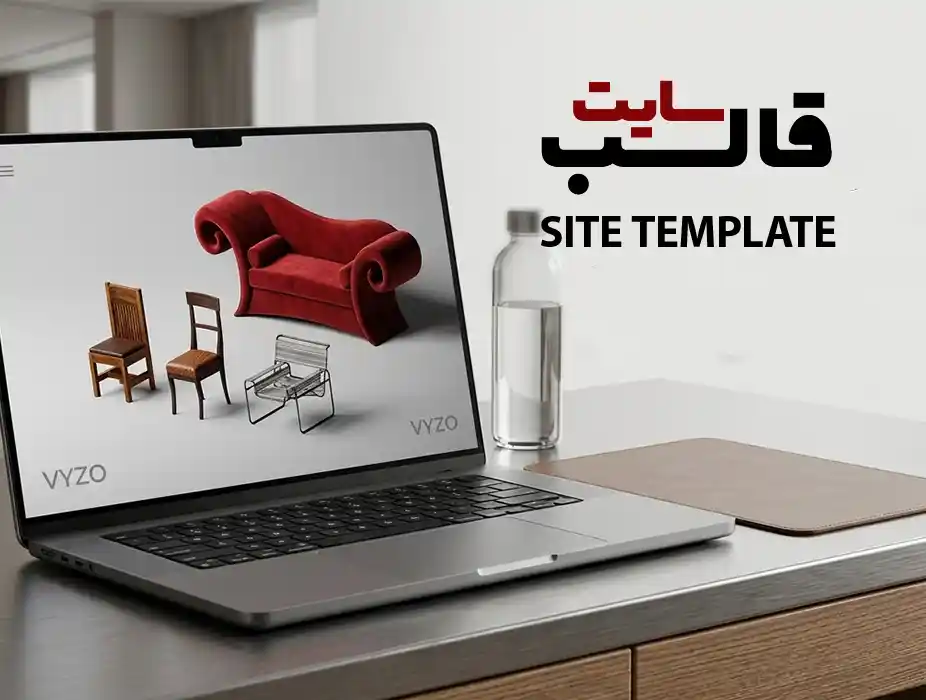 قالب سایت
